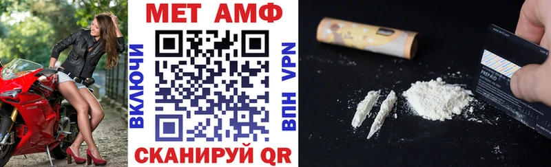 АМФ Розовый  как найти   МЕГА онион  Новотроицк 