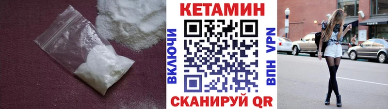 Кетамин VHQ  Новотроицк 