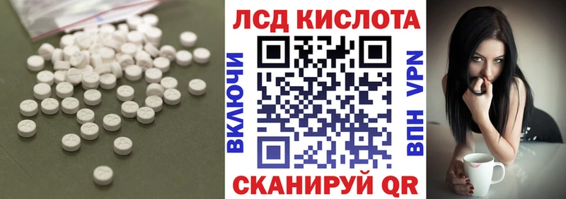 ЛСД экстази кислота Новотроицк