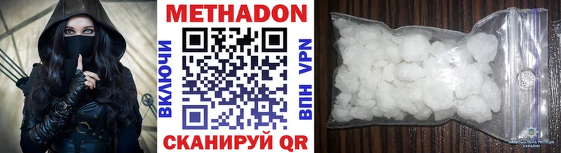 где купить   Новотроицк  Метадон кристалл 